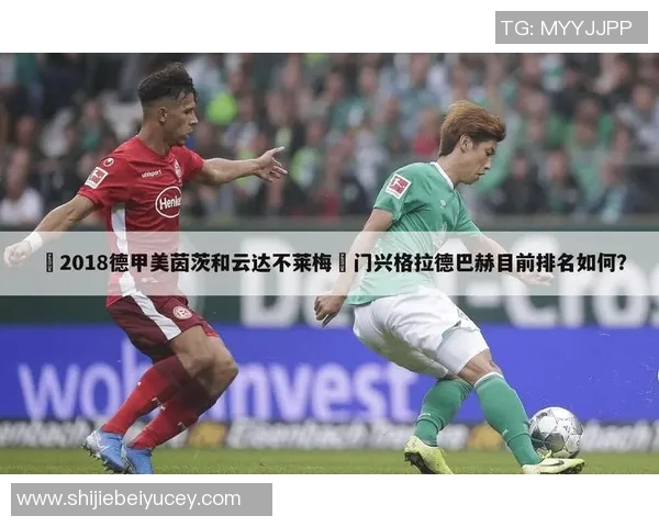 运动新闻不莱梅与瓦伦西亚的激战即将上演谁能在欧战中笑到最后 运动新闻不莱梅与瓦伦西亚的激战即将上演谁能在欧战中笑到最后