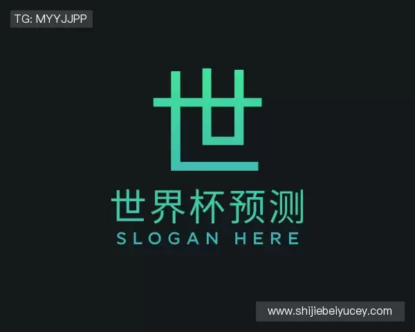 解读世界杯AI预测网
